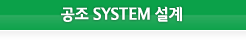  SYSTEM 