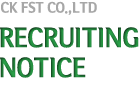 Recruiting notice