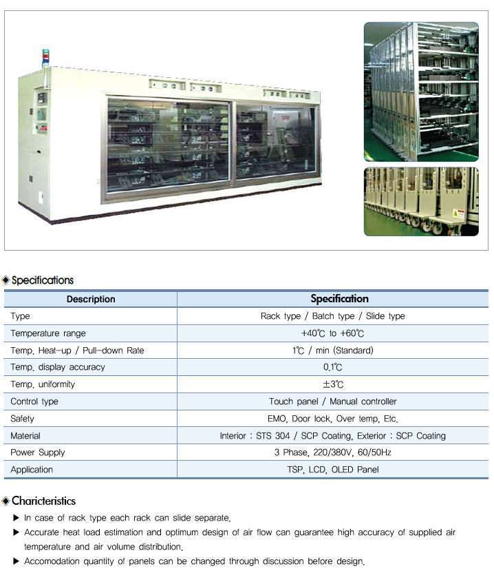 Aging Chamber (LCD/OLED)