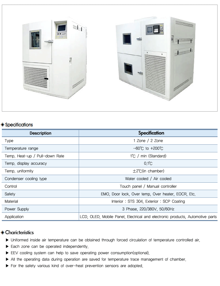 High / Low Temperature Test Chamber